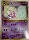 Espeon Holo No.196 Neo 2 Discovery - Japanese Pokemon Card