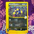 Pokemon Card Karen's Umbreon 091/141 1st Edition Vs Holo Rare Japanese  [A-]
