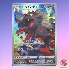Rei's Hisuian Arcanine CHR 075/071 CHR s10a Dark Phantasma Japanese Pokemon Card
