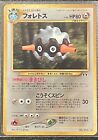 Forretress 2/75 HOLO RARE Vintage 2000 Pokémon TCG JPN Neo Discovery Unplayed/NM