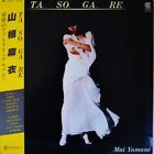 Japanese City Pop Music CD Yamane Mai First Album Tasogare Japan F/S New