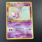 Pokémon Card TCG Espeon No.196 Neo Discovery Japanese Holo