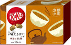 Japanese Kit-Kat Uji Hojicha KitKat Chocolate 10 bars