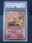 1996 Glurak Charizard Japanese Expansion Base Set PSA 8NM - Mint Pokemon Card