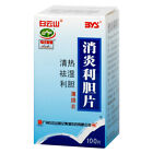 xiaoyanlidanpian 1box 消炎利胆片0.26g*200片*1瓶/盒 白云山