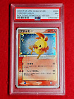 Swirl!! Pokemon Card Japanese Torchic Gold Star Rocket Gang 020/084 PSA 7 NM