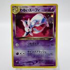 Big auction ! Dark Espeon No.196 Holo +Neo Discovery  Japanese Pokemon Card mp