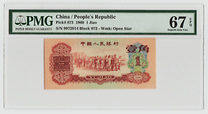 New ListingP-873 Chinese Peoples Bank of China 1960 1 Jiao PMG 67 EPQ Superb Gem UNC
