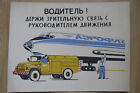 Soviet Advertising Poster safety engineering Airplane Tu-134 Aeroflot Airfield