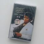 MICHAEL JACKSON THRILLER Classical Music Cassette Tape Vintage English Tapes NEW