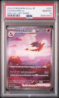 PSA10 Charizard ex sar 201/165 sv2a Full Art 151 Pokemon Card Japanese