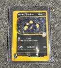 2001 Japanese Pokemon VS Series Karens Umbreon Holo 1st Edition 091/141