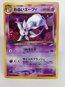 Pokemon Card TCG Dark Espeon No196 Neo Destiny Japanese Holo 2001