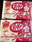 New ListingNestlé Japan Kohaku Red And White KitKat. 2 bags, 20 total pieces.