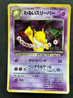 MP Hypno Holo Fossil Japanese Pokemon Card