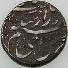 New ListingAFGHANISTAN. Emirate. Dost Muhammad. Rupee, AH1245 (1829). Kabul Mint. KM-479.