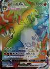 Pokemon TCG S-Chinese Charizard Rainbow Vmax Promo card 079/S-P Holo AltArt