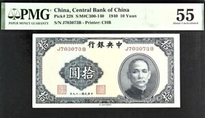 New ListingChina 10 Yuan Pick# 228 S/M#C300-140 1940 PMG 55 About Uncirculated Banknote