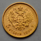 1898-А.Г. 5 Russian Empire Gold 5 Rouble Rubles Tsar Nicolas II Imperial Coin