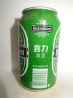 HEINEKEN Lager Beer can from HOLLAND for HONG KONG (33cl) Empty !