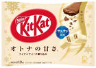Japanese Kit-Kat White Feuillantine KitKat Chocolates 10 bars