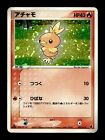 [LP] Torchic Holo Japanese Half Deck 002/019 Pokemon