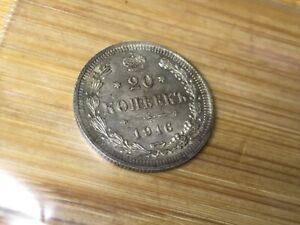 1916 RUSSIAN EMPIRE 20 KOPEKS - AU/UNC -RARE Silver Coin -Big Value - Lot #1001E