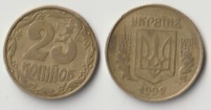 1992 Ukraine 25 kopiyot coin