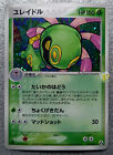 Pokemon 2005 Japanese EX Mirage Forest - 1st Ed Cradily 014/086 Holo Card NM+