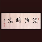 JIKU HANDPAINTED ORIENTAL ASIAN ART CHINA CALLIGRAPHY ARTWORK-Qi Gong启功&淡泊明志