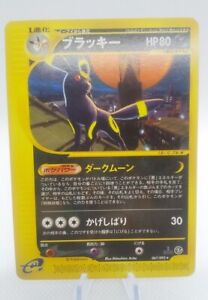 Exc. )Pokemon Card Umbreon 067/092 Japanese E-Series 1st Edition Rare 2001