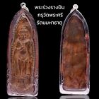 Antique Vintage Phra Ruang Rang Puen Thai buddha Temple Amulet Pendant Holy K984