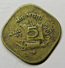New ListingPakistan 5 Paisa 1968 Nickel-Brass KM#26