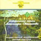 Sveshnikov Academic Choir BORTNIANSKY, HANDEL / Historical Recordings CD NEW
