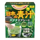 FINE JAPAN Japanese Green Juice with Lactic Acid and Chia Seeds banana flavor