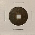 1889 China, Kwangtung, Kuang-Hsu T'ung-Pao/ GuangXu Tong Bao, 1 Cash, Brass Coin