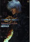 The King of Fighters '99 -BEYOND THE “K” Game art Book