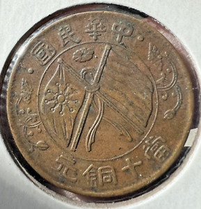 1920 CHINA - REPUBLIC PERIOD (1912-1949) 10 Cash Y# 303.2