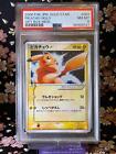 [PSA 8] Gold Star Pikachu 001/002 Gift Box Holo Japanese Pokemon Card [NM-MT]