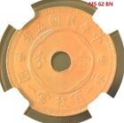 New ListingYR5 (1916) CHINA CENT Copper Coin NGC MS 62 BN