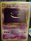 Pokemon TCG - Japanese Dark Gengar No.094 - Holo Rare Unlimited LP