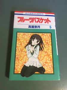 Fruits Basket 5 Japanese Manga Natsuki Takaya - US Seller Ships Free Hakusensha