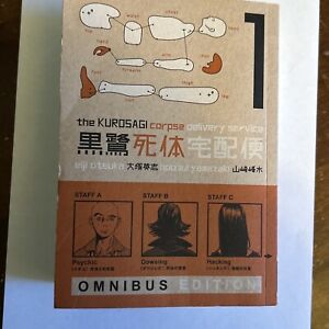 The Kurosagi Corpse Delivery Service Omnibus Edition #1 (Dark Horse Comics)