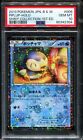 Pokemon Piplup Holo Japanese Shiny Collection 1st Ed 006/020 PSA 10 Gem Mint