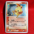 EX++) Pokemon card Torchic gold star 020/084 Holo Japanese