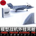 1/48 1/72 F-35 Terma Multi-mission Model Fighter Resin External Pod for Tamiya