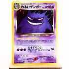 NM (S-) Dark Gengar No.094 Neo Genesis Holo Pokemon card Japanese y406-2
