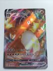 Pokémon TCG Charizard VMAX Darkness Ablaze 020/189 Holo Ultra Rare