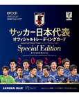 EPOCH 2023 Men's Japan National Team Official Trading Cards [Special Edition]