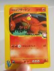 Pokemon Card Lance's Charizard 097/141 Non-Holo VS 1st Edition Japanese MP-HP